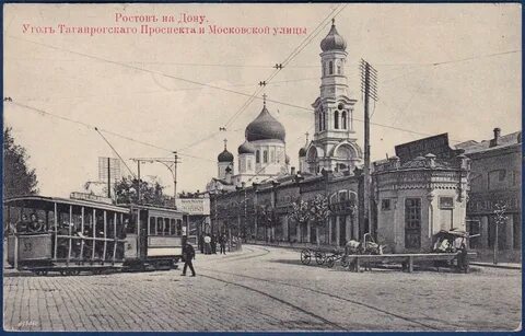 Дореволюционный ростов на дону