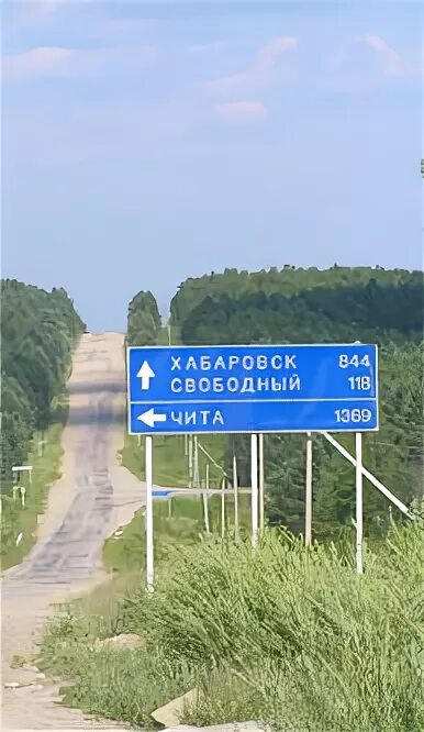 Чита хабаровск жд. Дорога амур чита-хабаровск. автодорога чита хабаровск. дорога амур чита-хабаровск карта. федеральная трасса чита хабаровск амурская область.