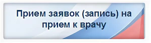 Запись на прием к врачу детская стоматология. Стоматология Кириши запись на прием. Стоматология Кириши запись. Стома про Кириши запись на прием. Записаться к терапевту Кириши.