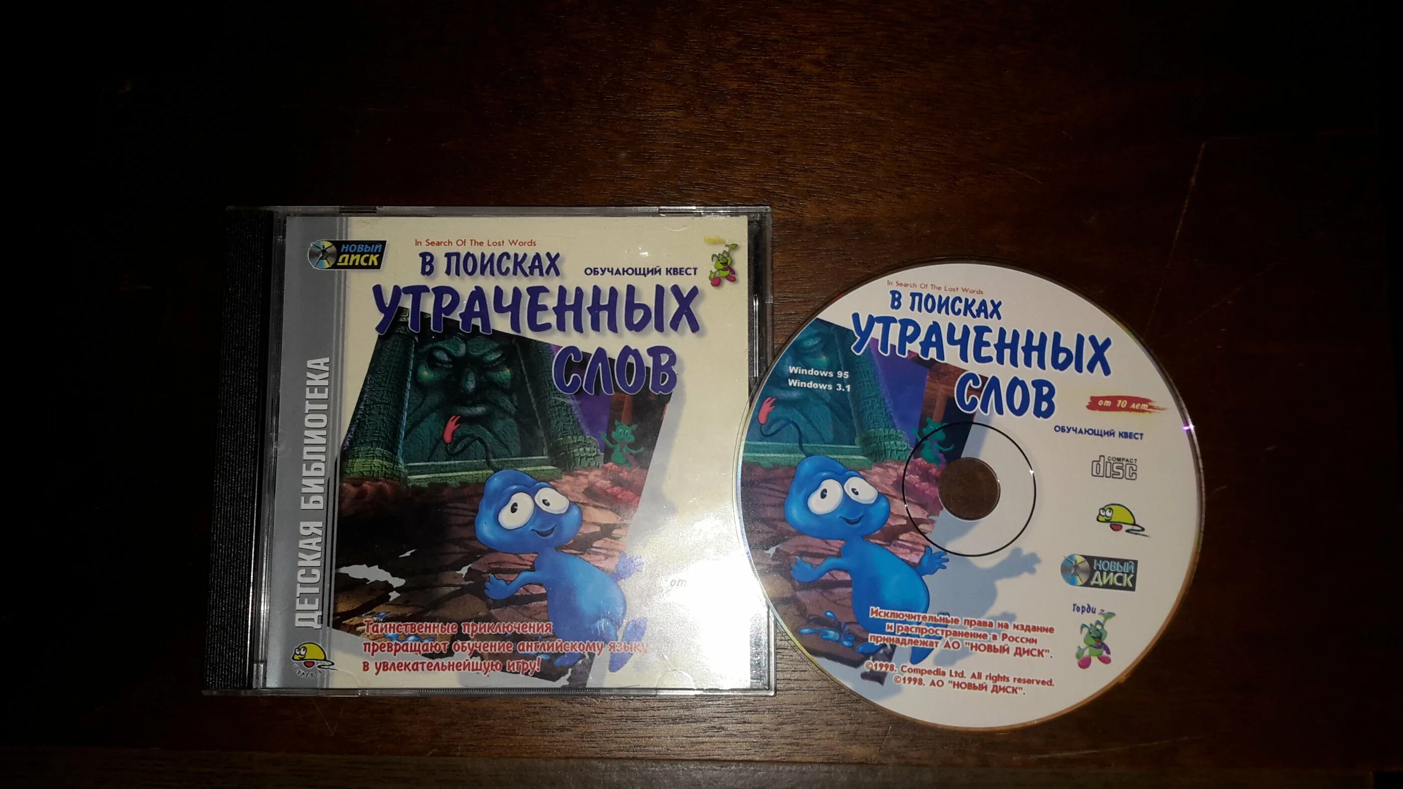 В поисках утраченных слов игра. В поисках утраченных слов игра. В поисках утраченных слов. Alternative vvords for lost. В поисках утраченных слов.