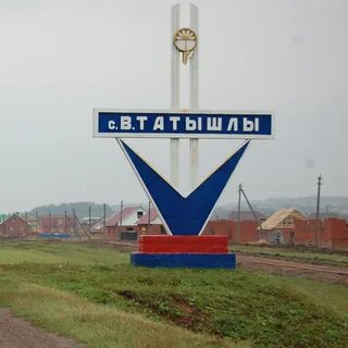 Село верхние татышлы республика башкортостан