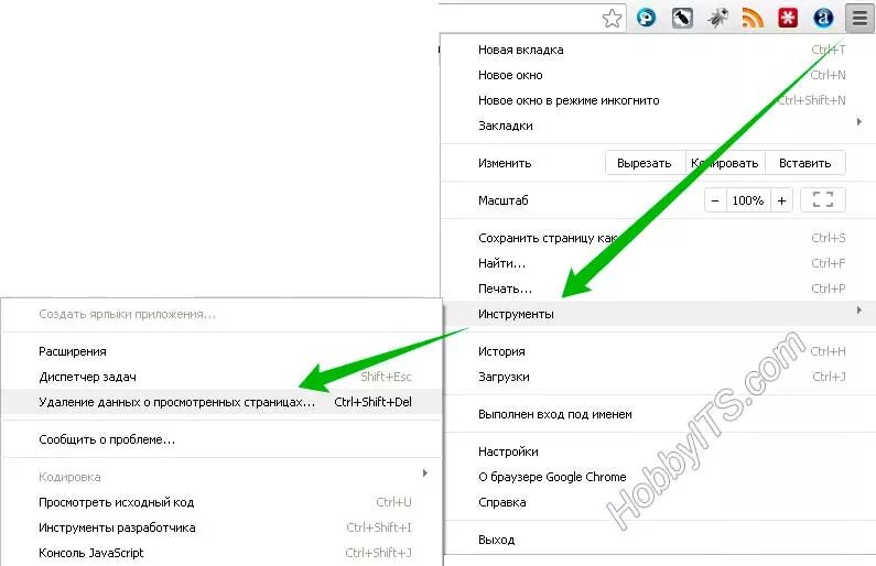 Кэш и куки браузера. Как почистить куки в хроме. Очистить куки в гугл хром. Как очистить куки в гугл хром. Как почистить куки в хром.