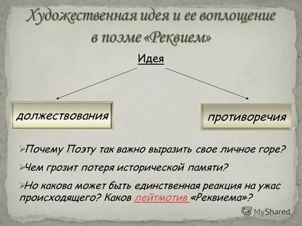 Средства выразительности ахматовой