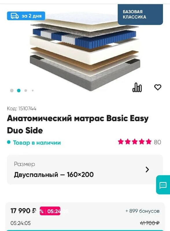 матрас 200*160 basic easy duo side. матрас 200*160 basic easy. матрас basic easy 80x200. матрас basic vesta 160x200. алтима матрасы краснодар.