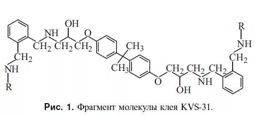 Нпк стэп. Клей молекула. Молекула клея как выглядит. Клей молекула патент. Флеан фрагмент молекулы.
