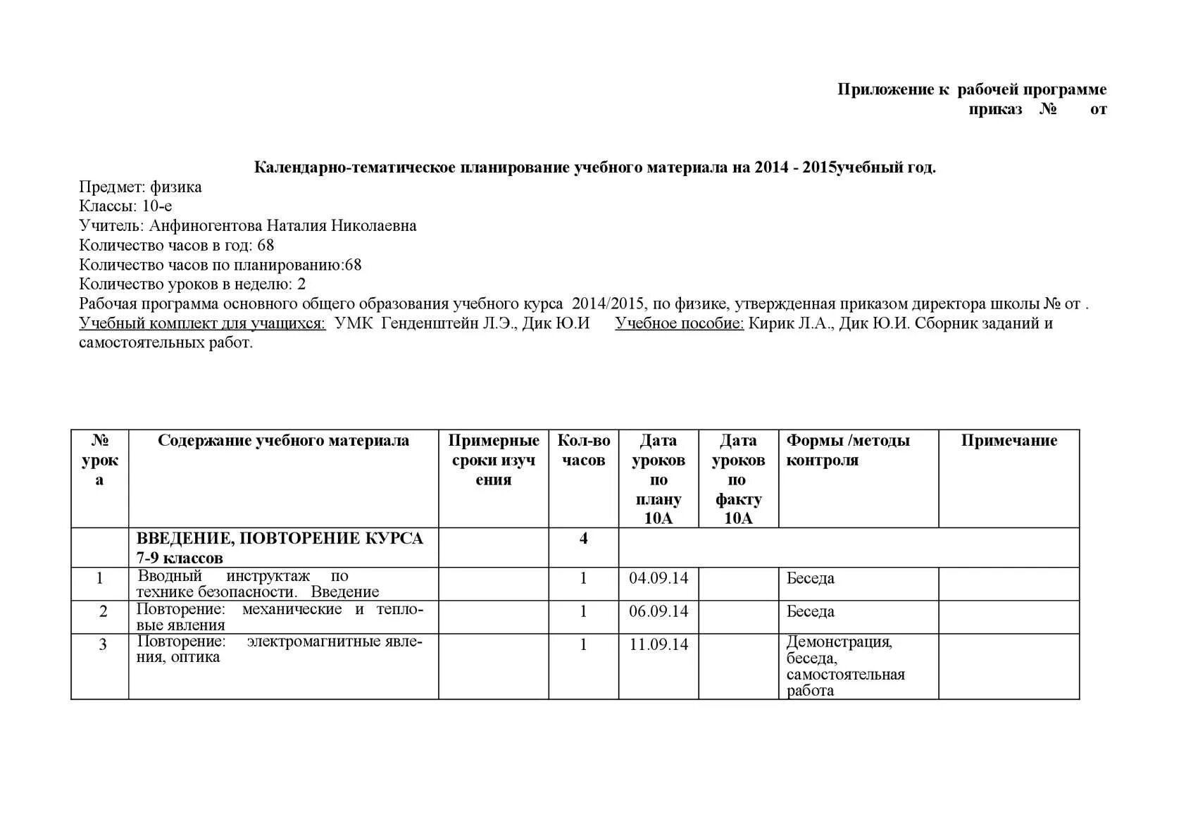 Приложение 1 к приказу 655