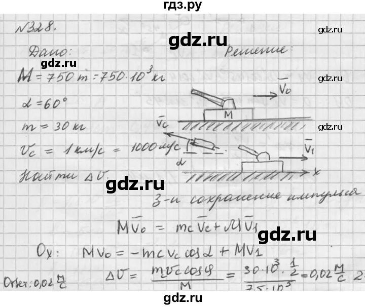 Физика 10 класс рымкевич задачник ответы. Гдз рымкевич 10-11 физика задачник.