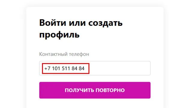 Коды подтверждения на вайлдберриз. Вайлдберриз не приходит код подтверждения. Не приходит код с вайлдберриз. Не приходит код подтверждения вайлдберриз на телефон. Почему пришел код вайлдберриз