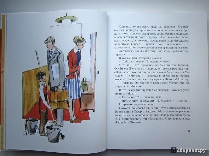 Сочинение про лето. Древние костры. План рассказа лучший друг 1 класс. Рассказ удачный день 5 класс. Сочинениедруз.