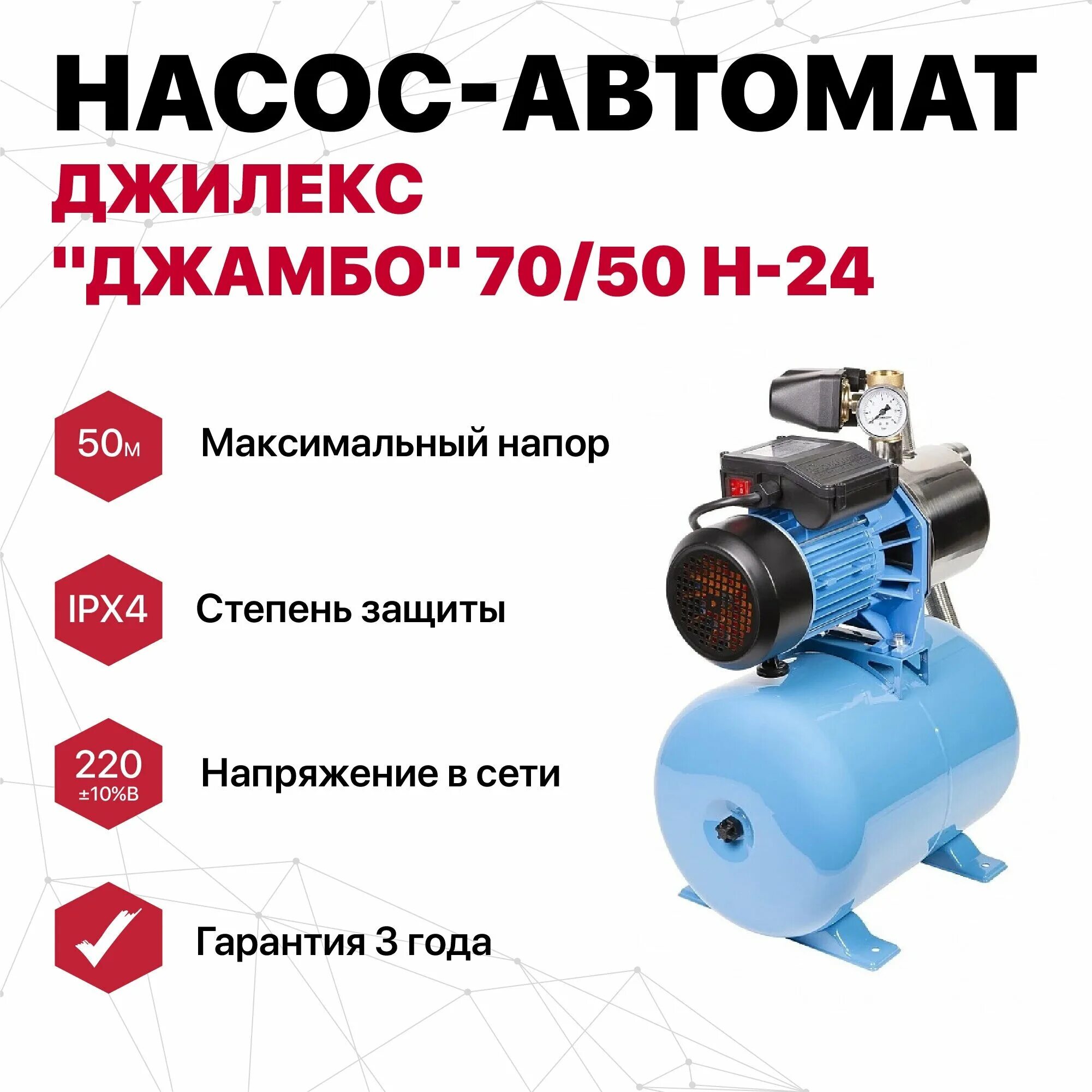 Джамбо 70/50 н-24. Насос-автомат джамбо 70/50 н-50. Насосная станция джамбо 70/50 н-24 схема. Схема сборки насосной станции джамбо 70/50 н 24. Вода станция джамбо