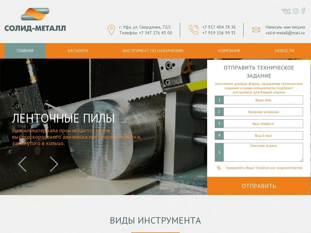 Солид металл. Солид металл