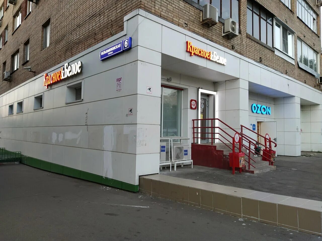 красное и белое долгопрудный. красное и белое кемерово. красное и белое вывеска. москва белый магазин. красное и белое гатчина.