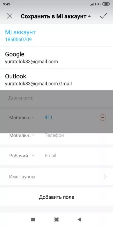 Xiaomi redmi контакты карты. Сохранение контактов на SIM карту. Сохранение контактов на сим карте Ксиаоми редми 9c. Сохранение контактов в редми. Экспорт контактов Xiaomi.