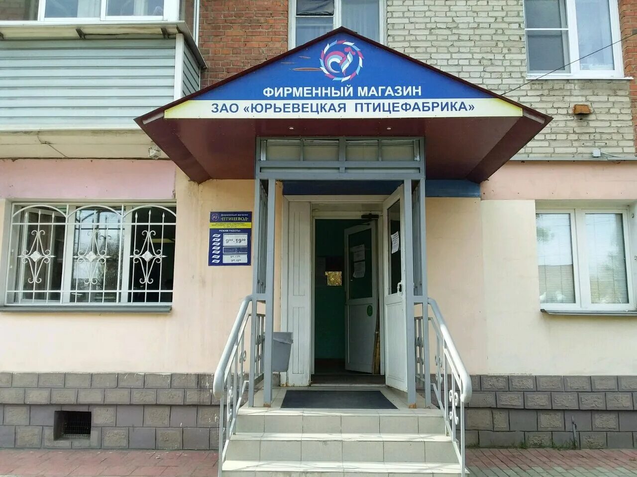 Юрьевецкая птицефабрика владимир. Чайковского 5 челябинск миграционная служба. Чайковского 5 улан-удэ. Челябинск. Чайковского 5 часы работы.