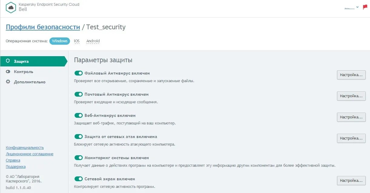 Kaspersky Endpoint Security 10 Интерфейс. Интерфейс Kaspersky cloud. Kaspersky Endpoint Security cloud. Kaspersky для бизнеса Интерфейс. Endpoint антивирус