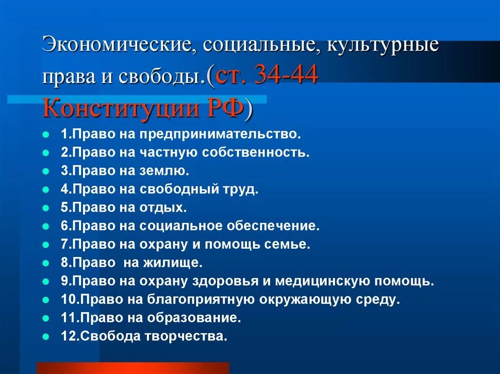 Российское законодательство в экономике