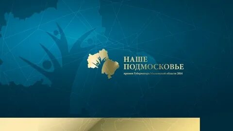 Подмосковье логотип