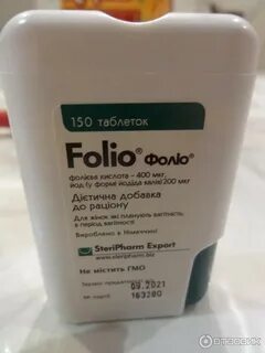 Фолио
