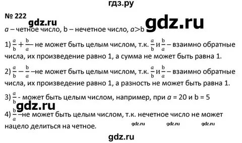 222 упражнение 9 класс