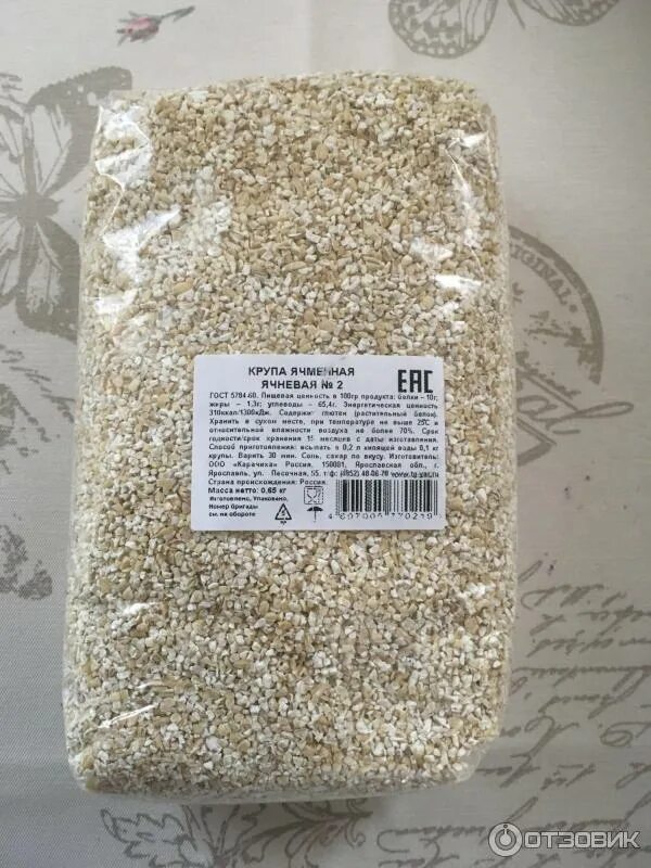 Крупы из ячменя. Ячневая крупа это какая. Ячневая крупа это какая. Ячневая крупа. Крупа ячневая зерно.