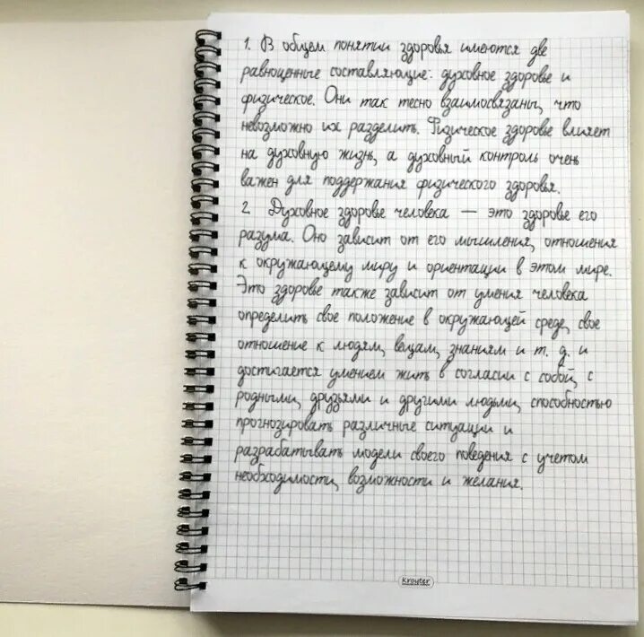 Генератор рукописного текста. Рукописный конспект. генератор рукописных конспектов. конспект рукописный в тетради.