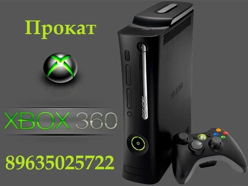 Икс бокс 360 фат. Xbox 360 Slim freeboot. Xbox360 s фрибут. Xbox 360 e 500gb freeboot.