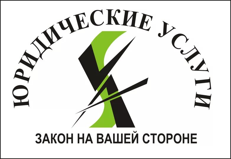 правовое агентство рефабула. юлия лучший юрист картинки. юрист адвокат. методы прогнозирования рынка недвижимости. логотип с годом основания компании.