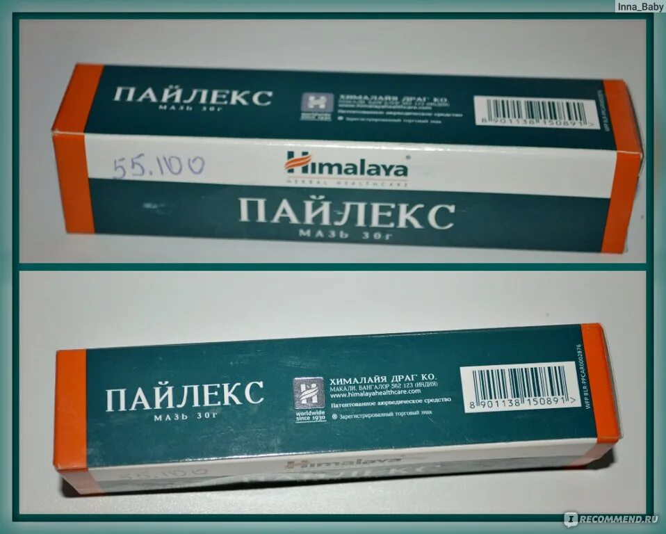 Мазь при геморроя при выпадении. Мазь. средство от геморроя мазь. мазь от геморроя и трещин недорогие и эффективные.