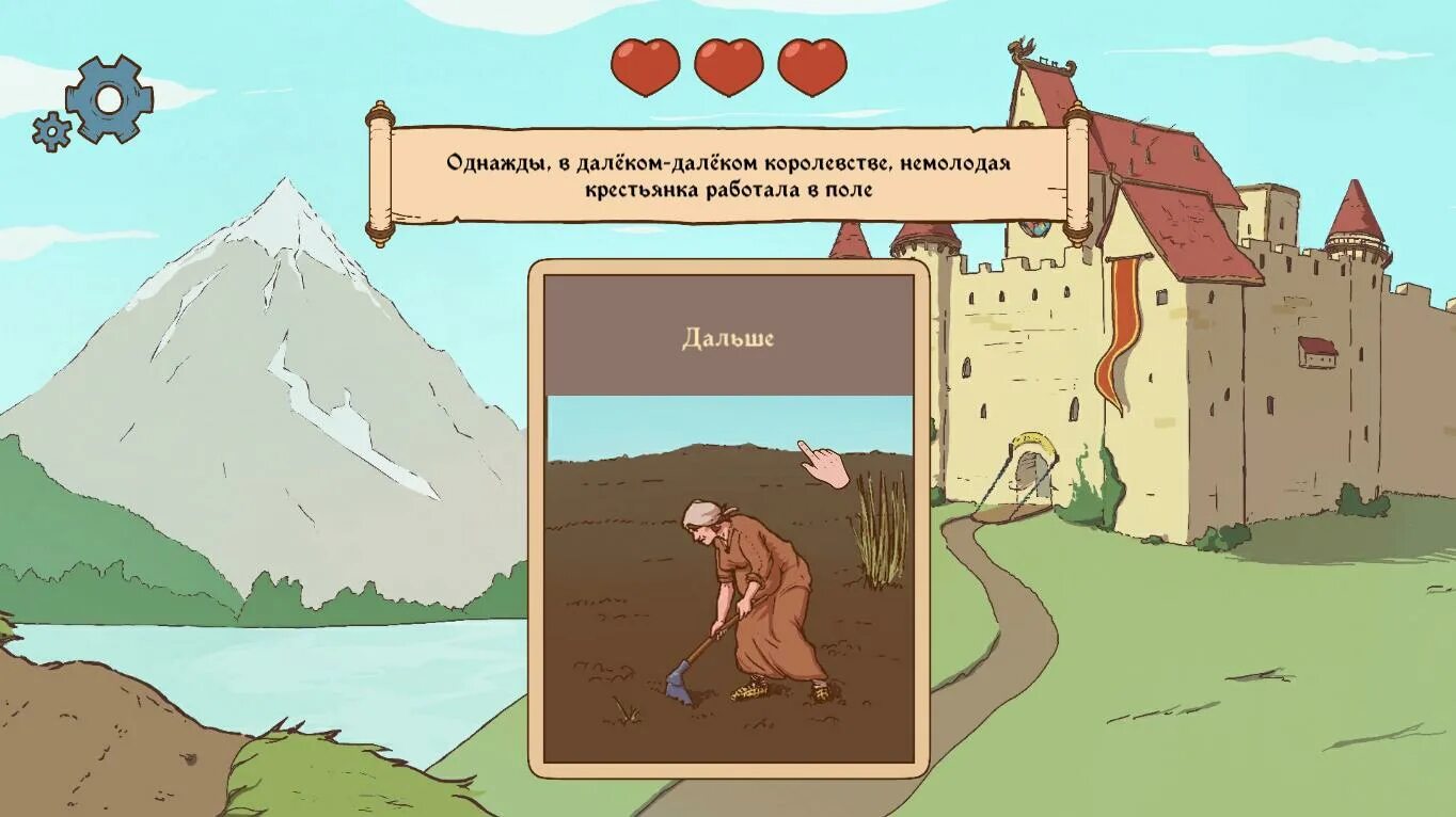 Choice of life игра. Игра the choice of Life. The choice of Life Middle ages игра. Choice of Life: Middle ages 1. Игра choice of Life Middle ages 2.