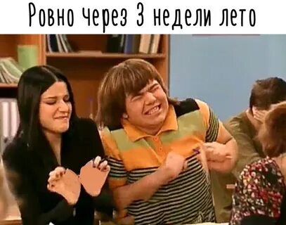 Почти ровно