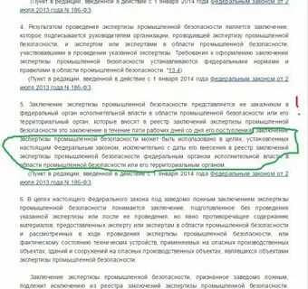 Нарушение сроков проведения экспертизы