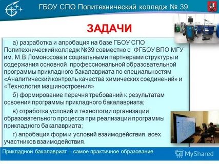 Задание техникума