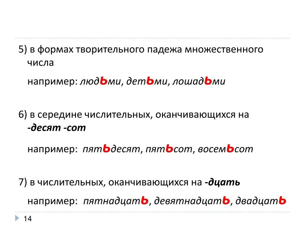 Форма творительного падежа. Творительный падеж множественное число. Творительный падеж множественного числа существительных. Существительное в форме творительного падежа.