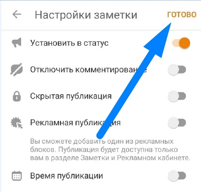 Установить статус 8. Как установить статус в Одноклассниках на свою страницу. Как установить статус. Установить статус. Как ставить статус в Одноклассниках.