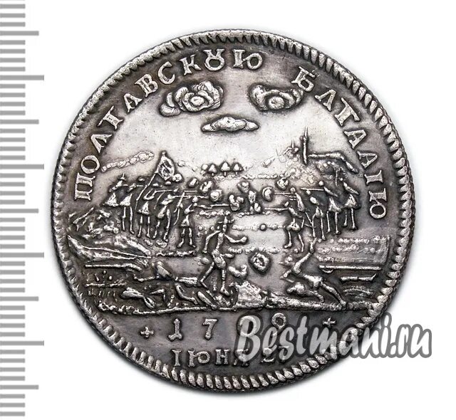 Медаль за полтавскую баталию. Медаль за Полтавскую баталию 1709. Монета за Полтавскую баталию 1709. За Полтавскую баталию 1709 настольная медаль. Монета Полтавская баталия 1709 год.