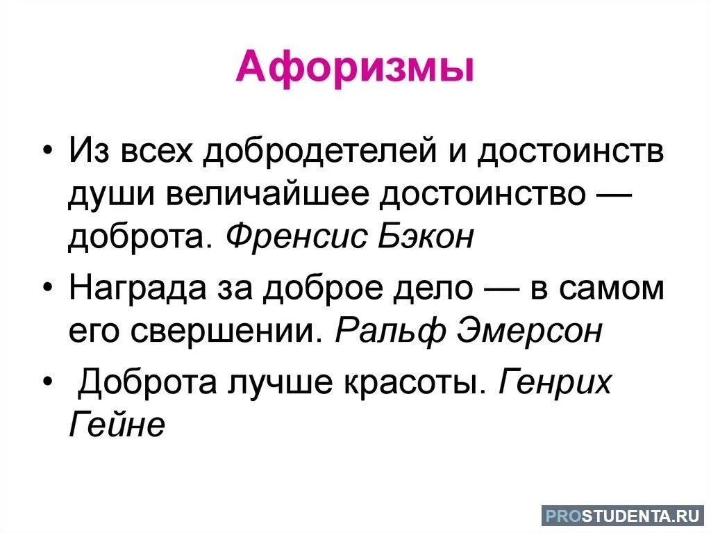 Примеры из жизненного опыта доброта сочинение