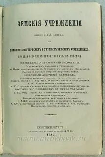 Положение о начальных училищах