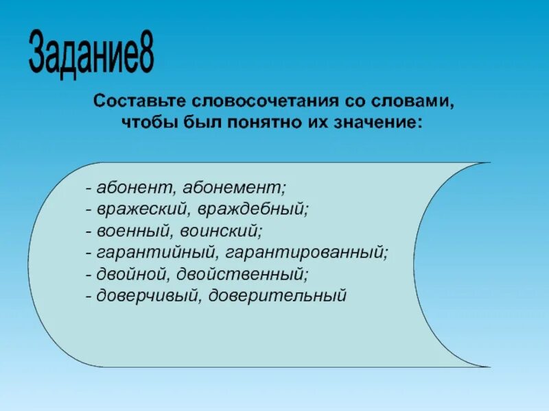 Абонент значение
