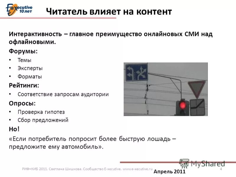 Взаимодействие со сми. Взаимодействие со средствами массовой информации. Медиа карта сми пример. Основные принципы работы сми. Анализ типов заголовков в современных сми.