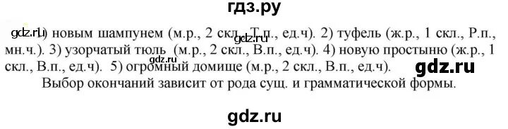 Русский упражнения 116. Русский язык 7 класс быстрова 2025. русский язык 7 класс быстрова 2025 гдз. русский язык 7 класс быстрова, гостева 1 часть. упражнение 116 по русскому языку за 7 класс.
