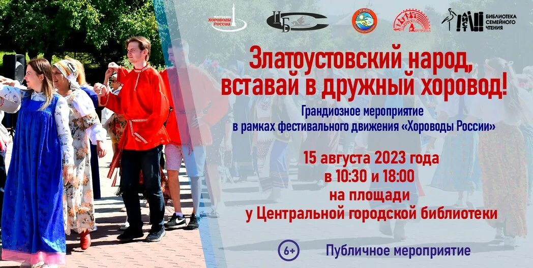 23 августа златоуст. Славянский центр златоуст. Мурзинская 36 екатеринбург кадетская школа. Фото с парада 9 мая златоуст 2024. Металлург златоуст 2015.