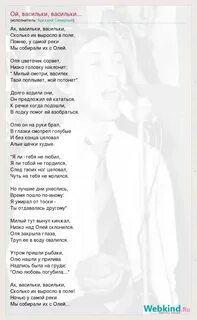 Лютики васильки текст песни