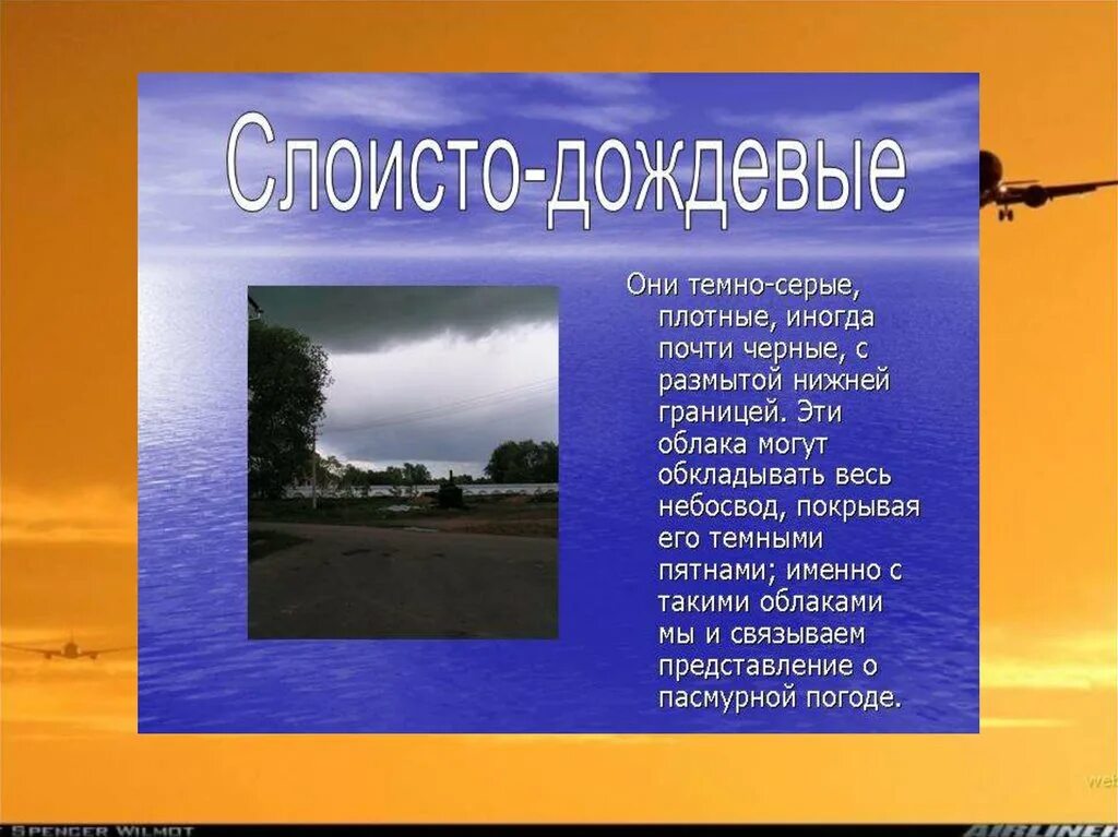 Слоисто дождевые облака. Слоисто дождевые облака описание. Слоисто дождевые облака описание краткое. Нижняя граница слоисто дождевых облаков.