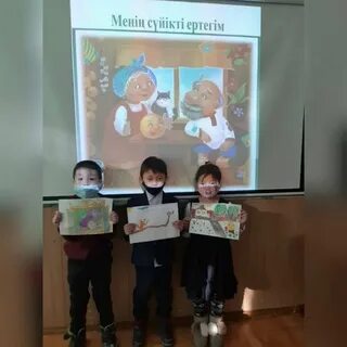 Көңілге қондыратын бет