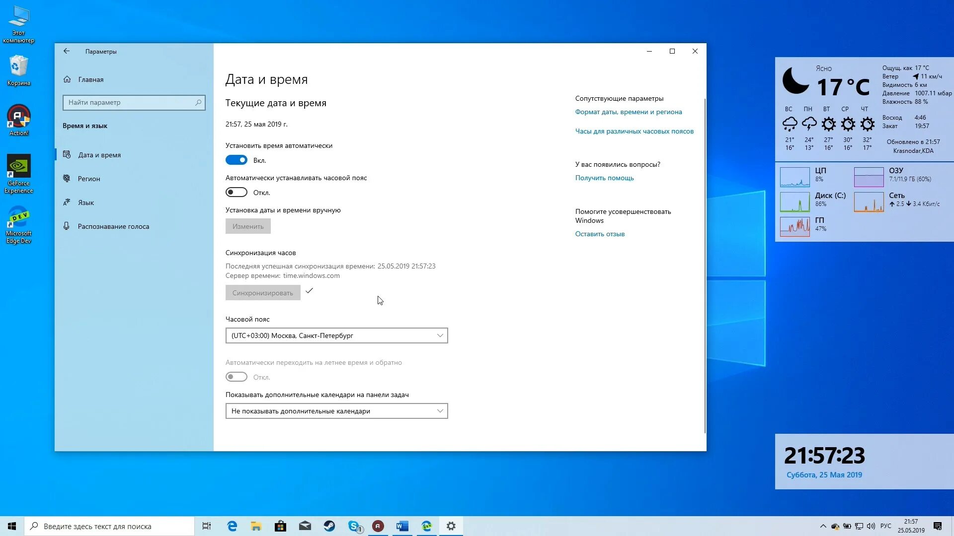 Windows update. Windows 2019 updates. Windows 2019 updates. Windows 10 update. При перетаскивании окна.