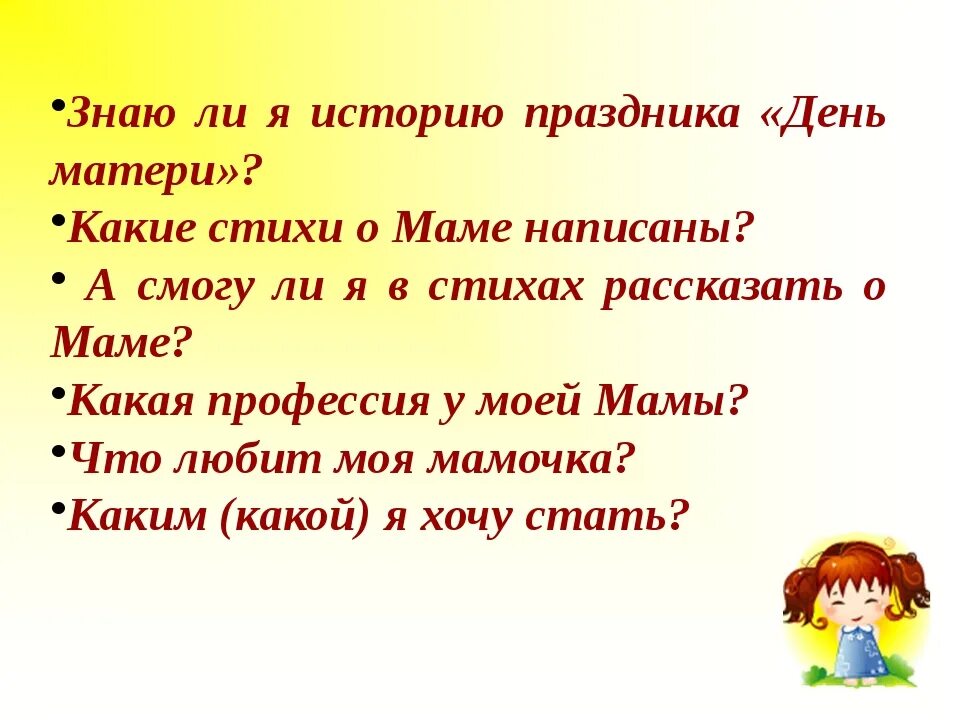 Стихи о маме. Стихотворение про маму. Стихотворение о маме наизусть. Стих про маму короткий. Сочиненный стих про маму