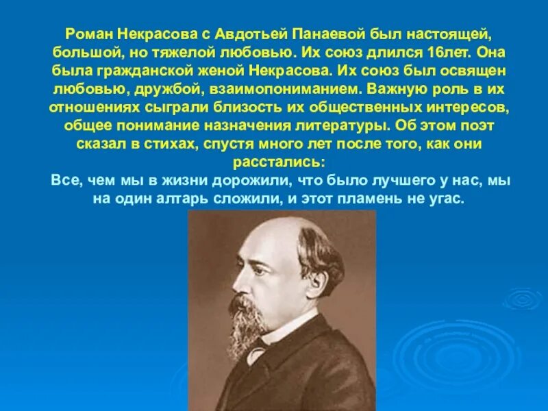 Панаевский цикл Некрасова. Панаевский цикл Некрасова книга. Некрасов. Романы Некрасова.