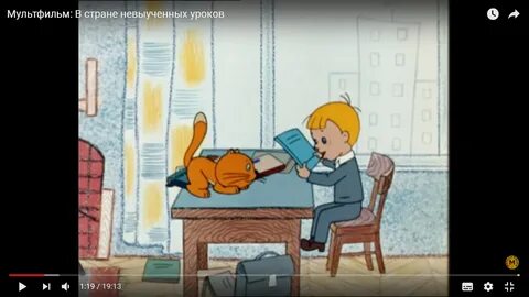 Аудиосказка невыученные уроки слушать