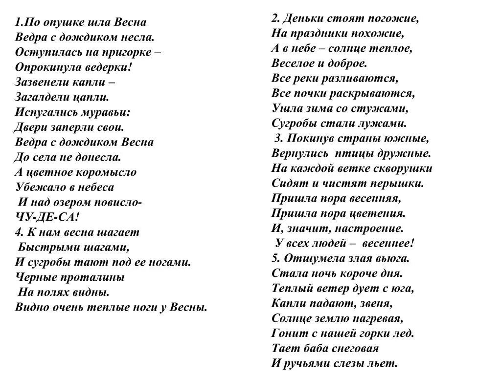 Текст песни три желания. Три желания Текс песьни. Слова песни шел парнишка по опушке. Три желания песня текст. Песни где слова мужчина